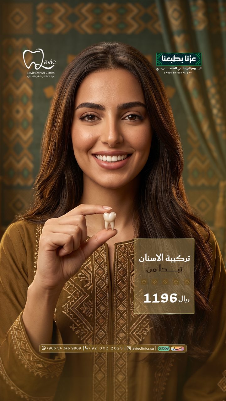 عرض تركيبات وتلبيسة الأسنان زيركون بالرياض تبدأ من 1196 ريال، عيادات لافي