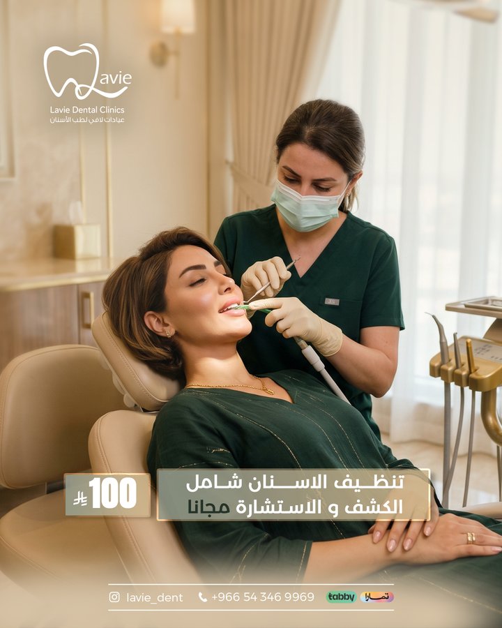 Full dental cleaning + consultation - 100 SAR