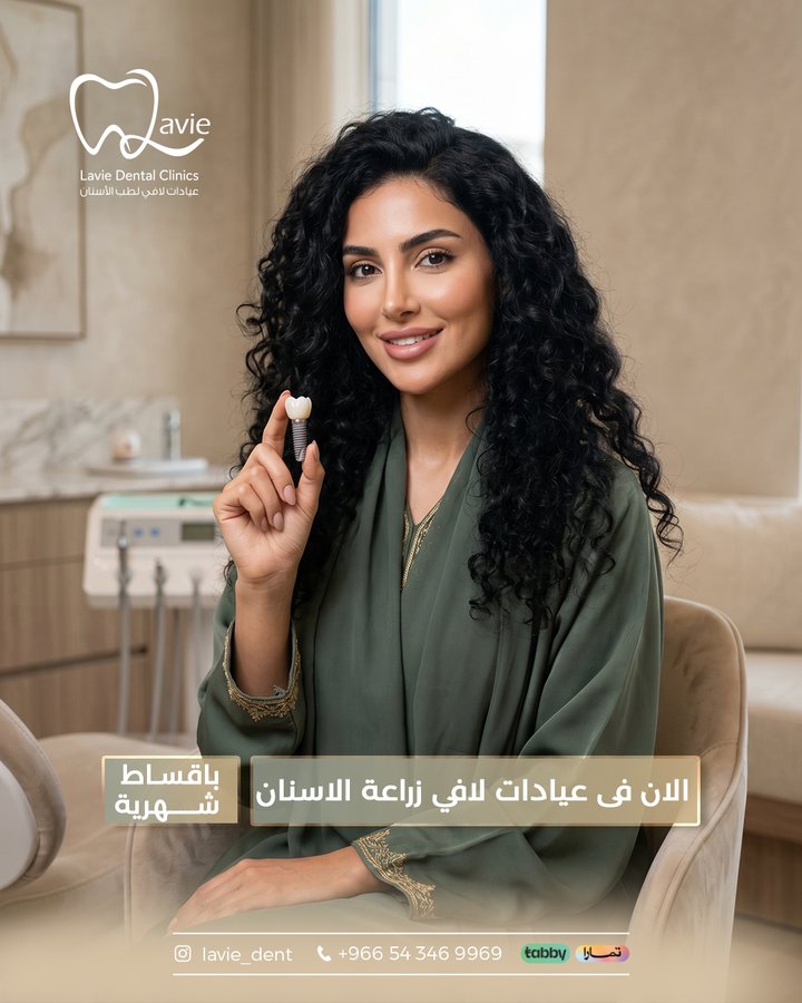 Dental implants with monthly installments - Lavie Clinics